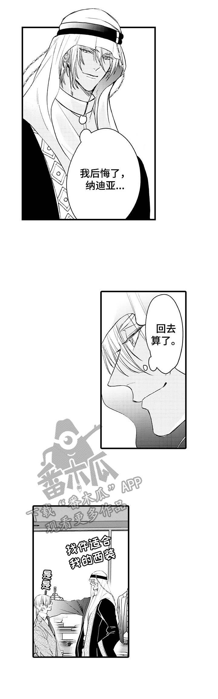 第3话 第10页