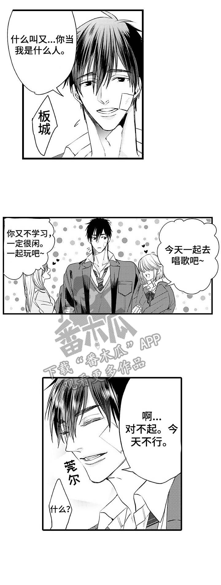 第3话 第6页