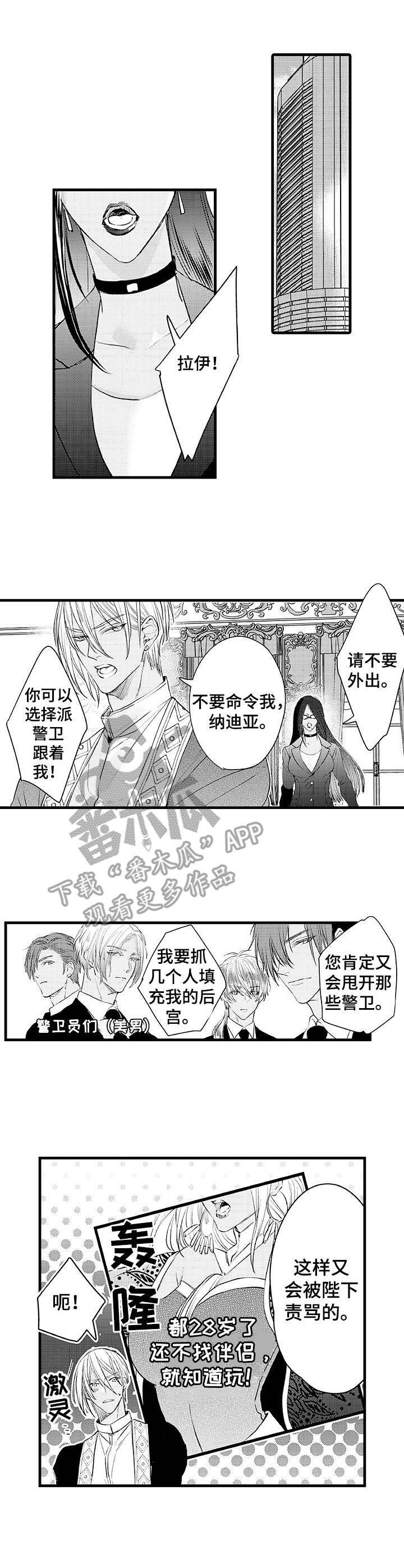 第3话 第7页