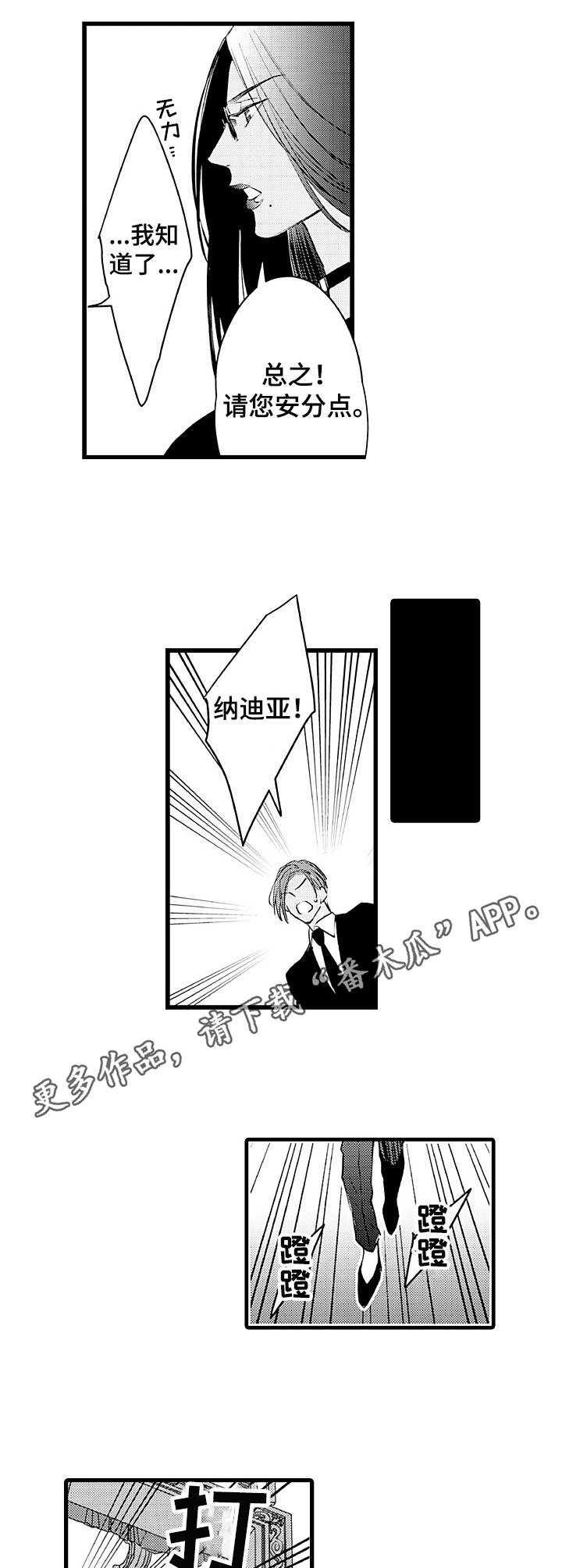 第3话 第8页