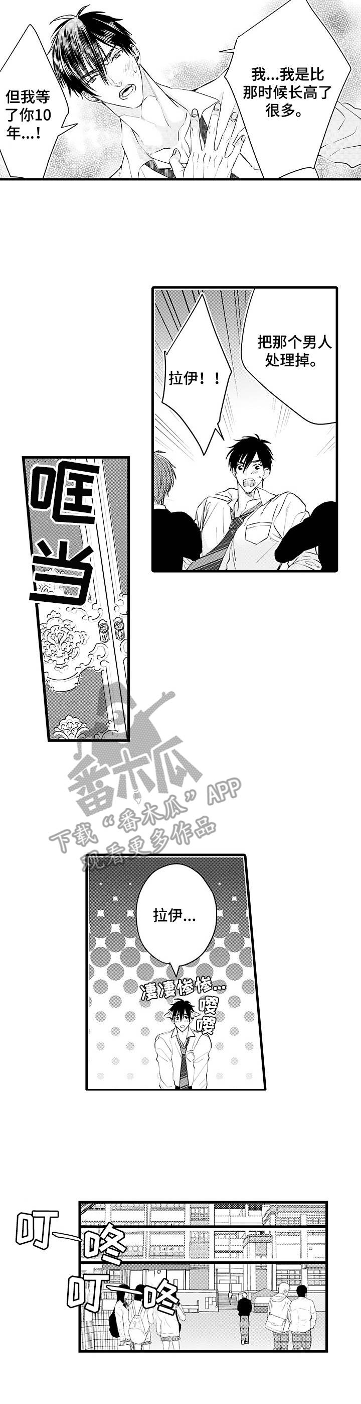 第3话 第4页