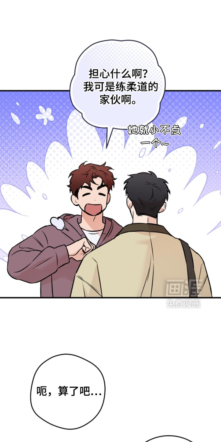 第45话23