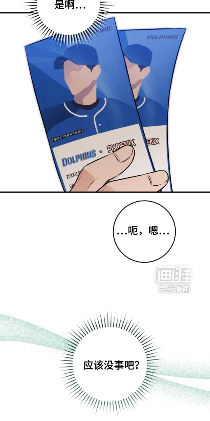第41话13