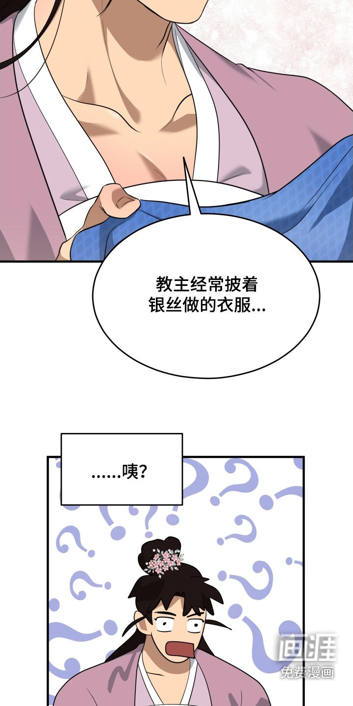 第51话9