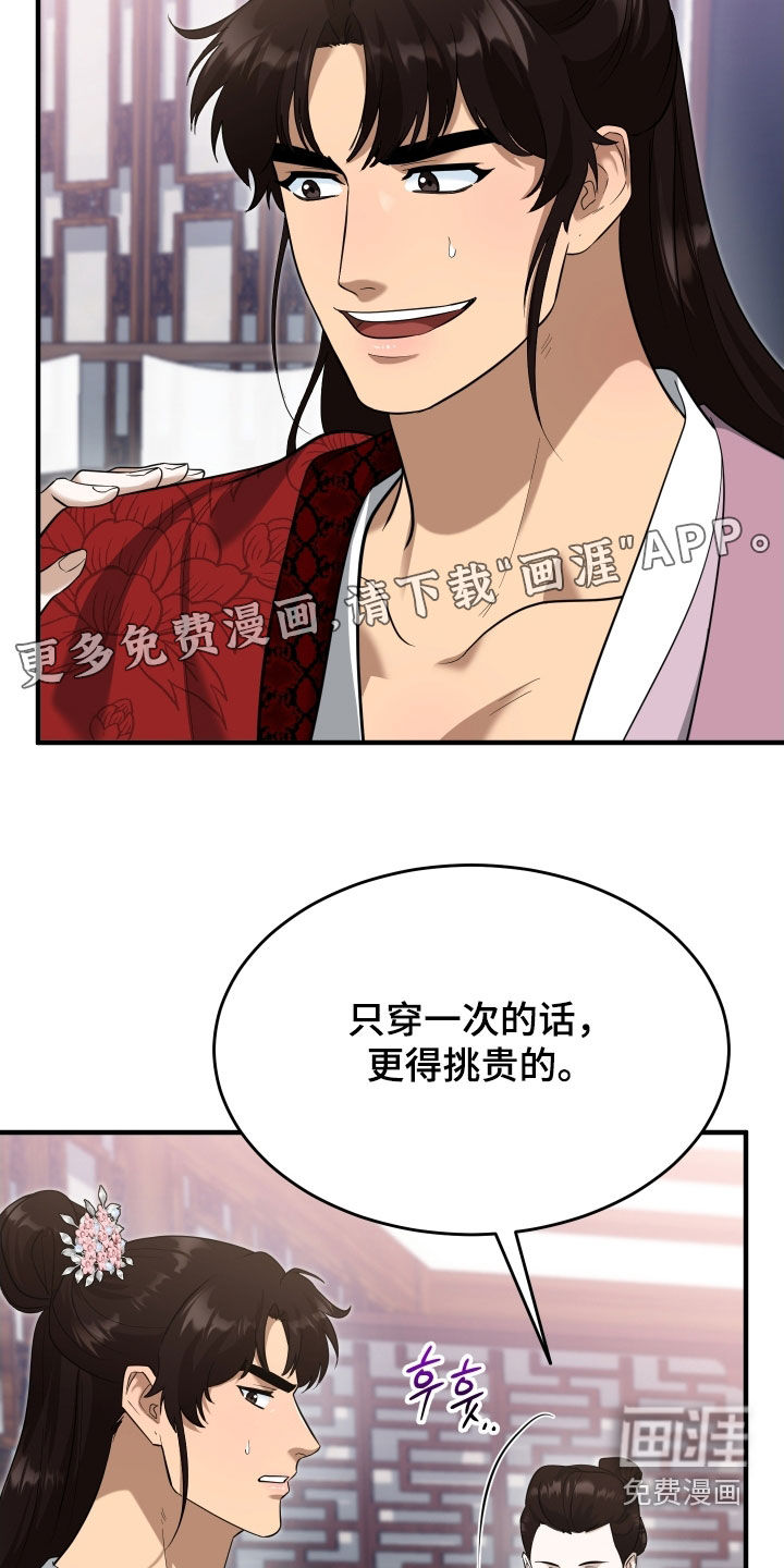 第51话2
