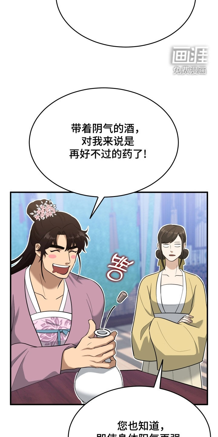 第51话29
