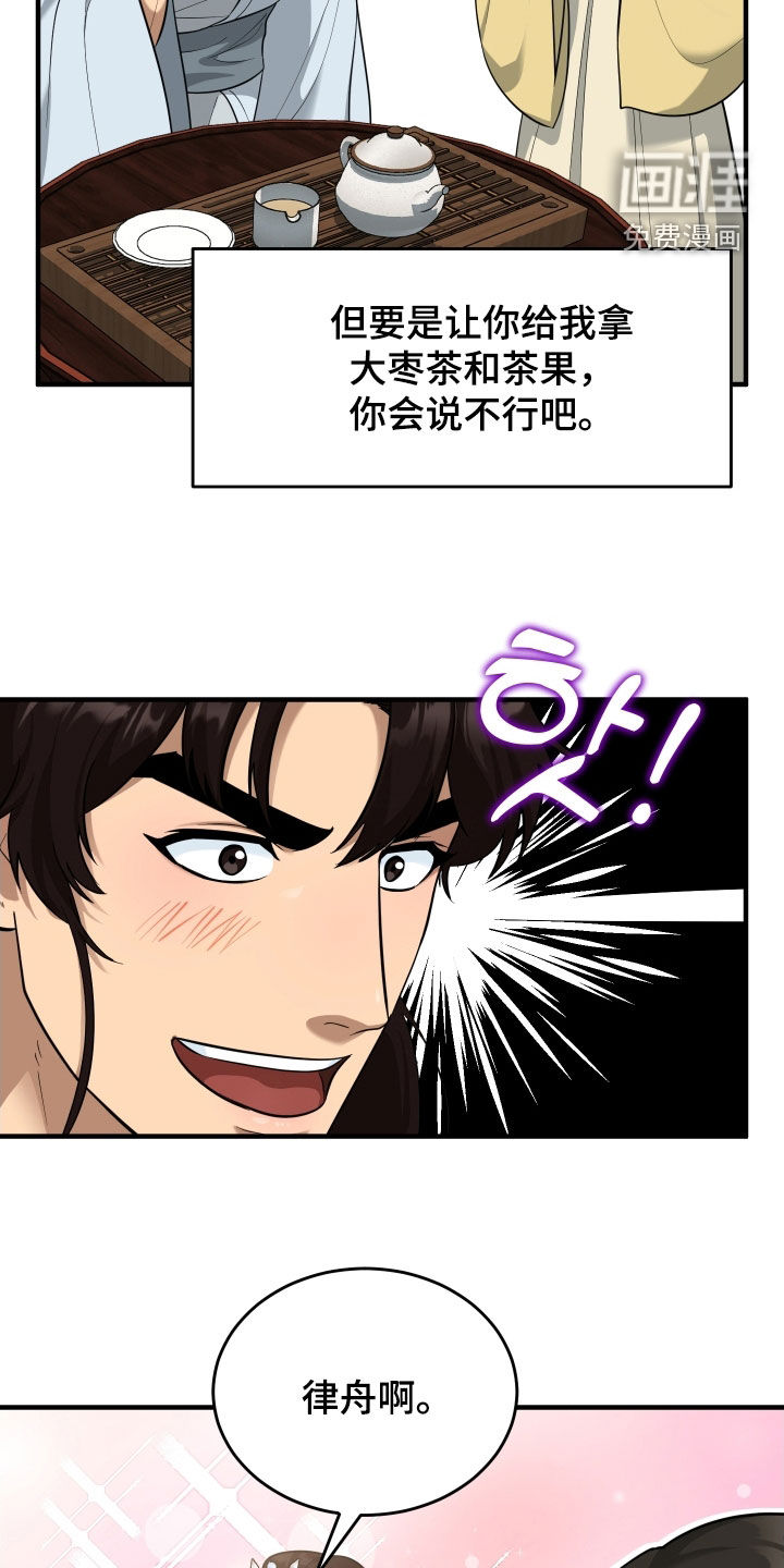 第51话19
