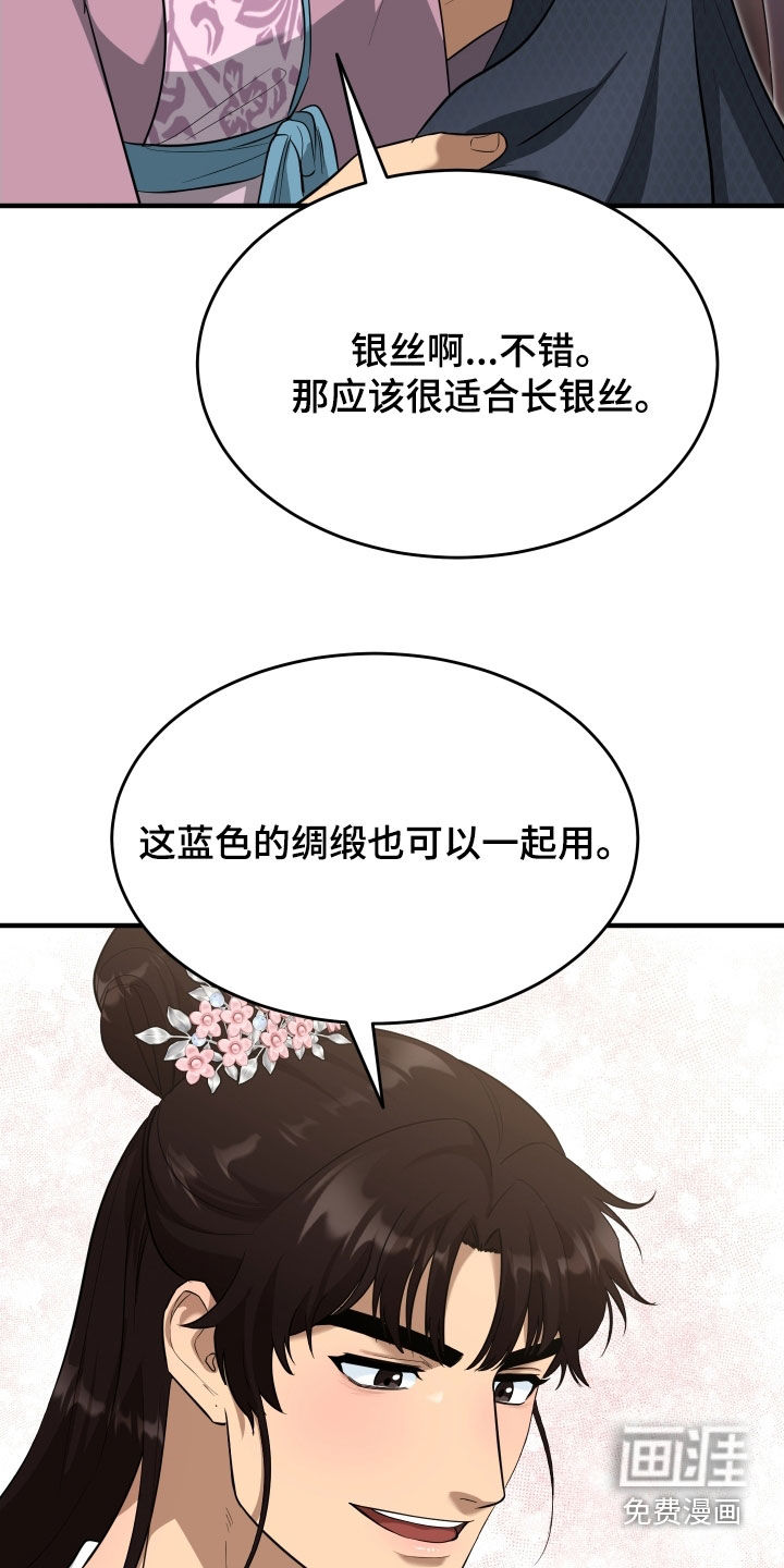 第51话8