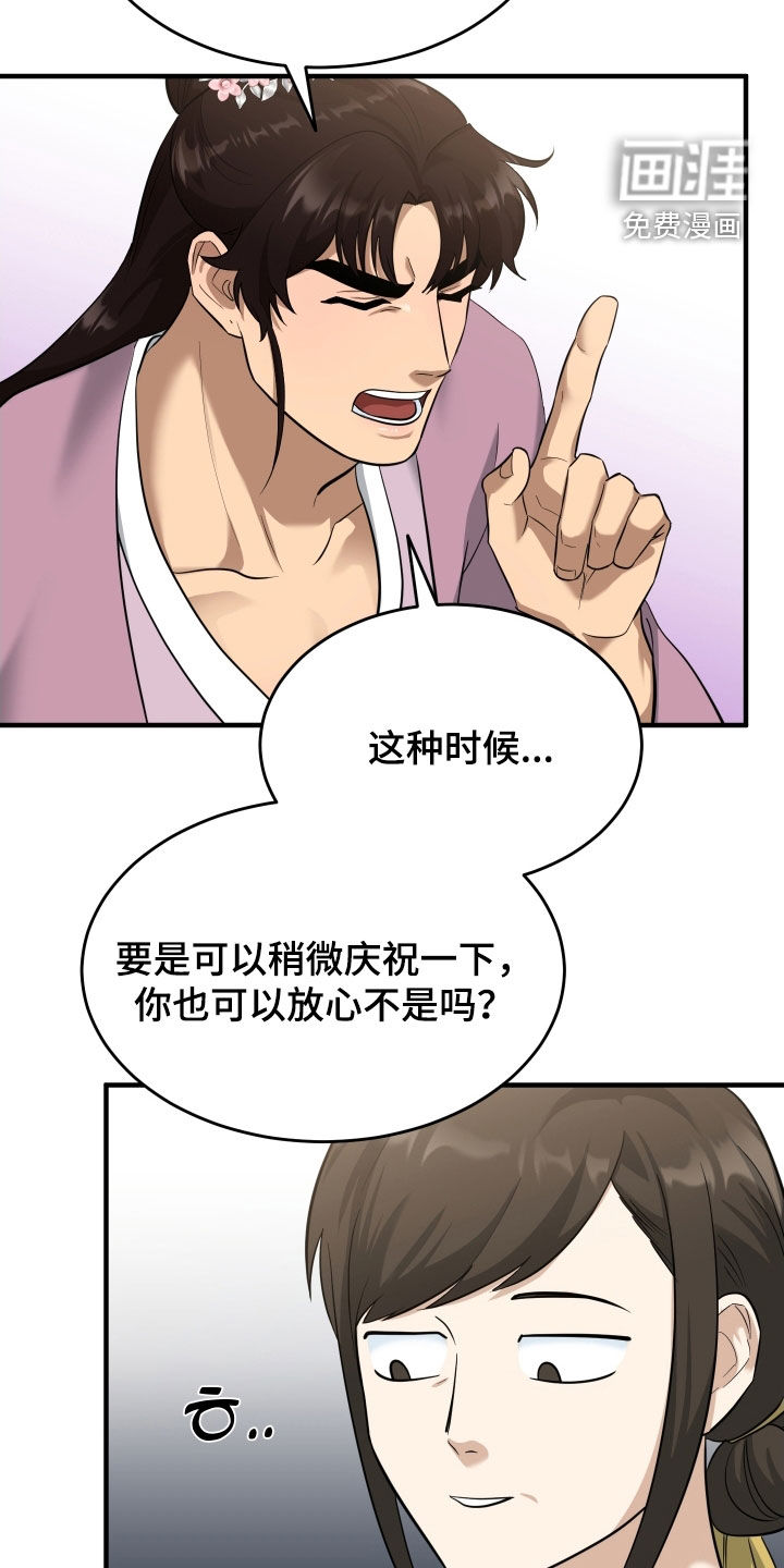 第51话23