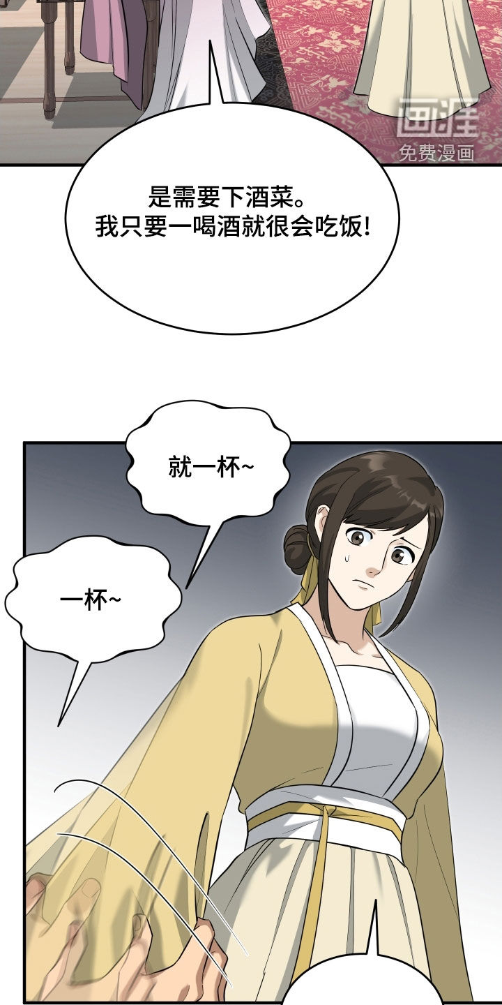 第51话26