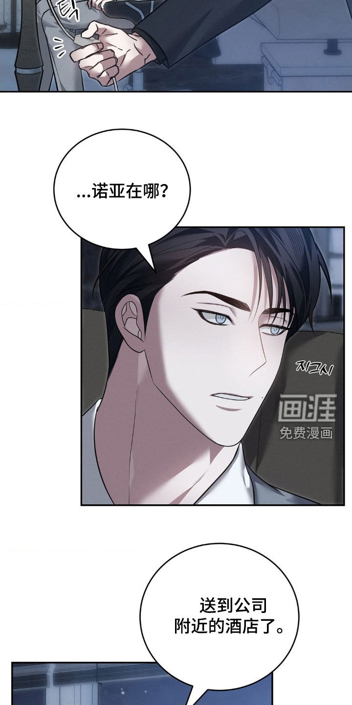 第37话11