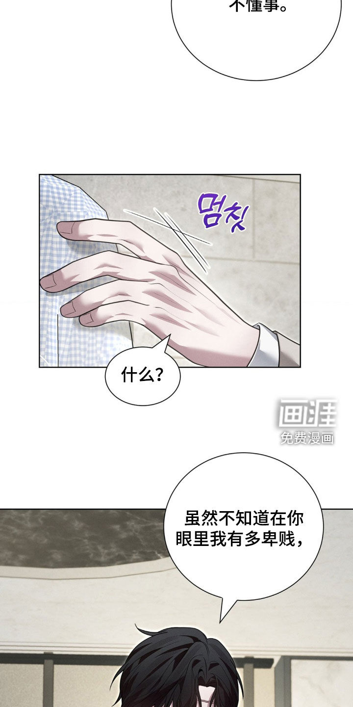 第33话8