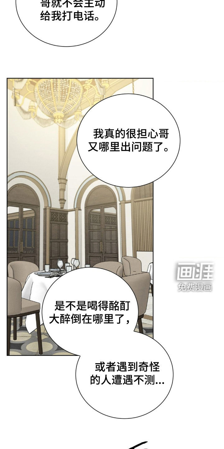 第32话6
