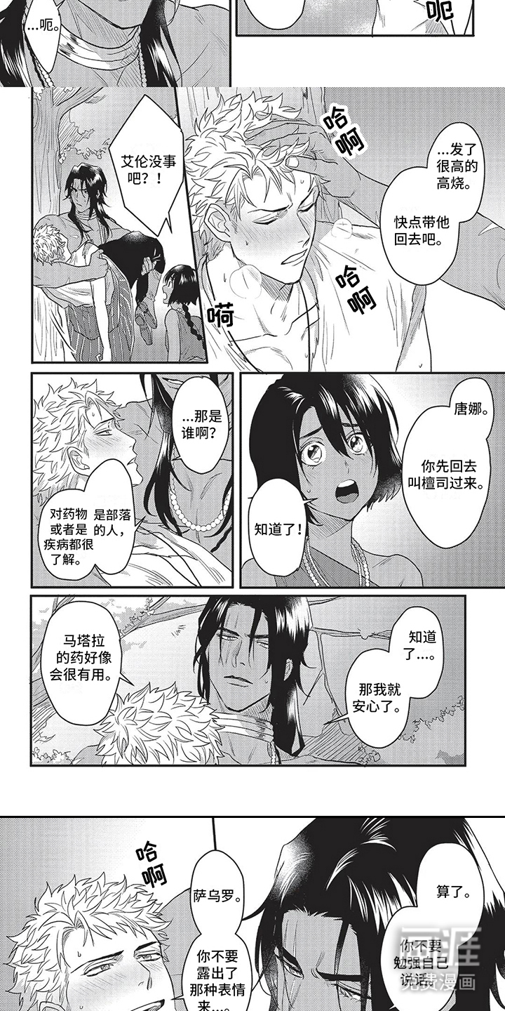 第15话5