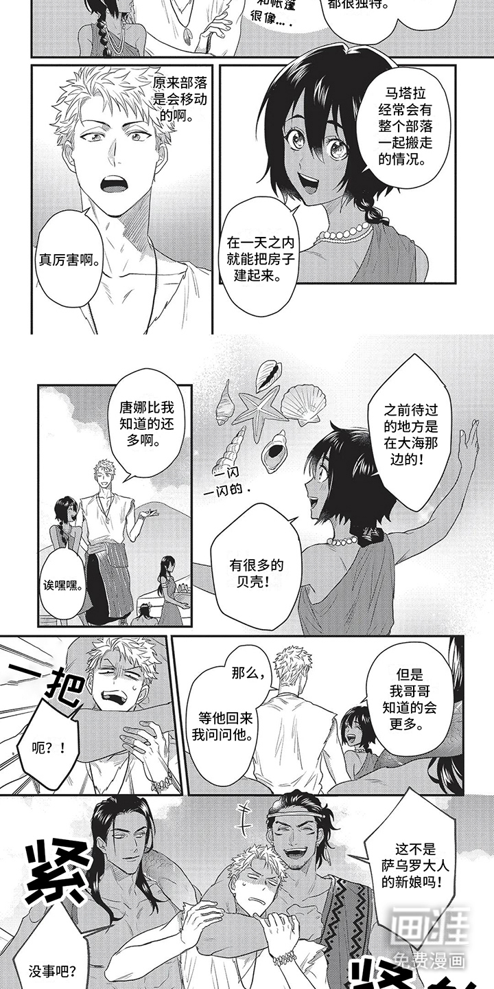 第14话4