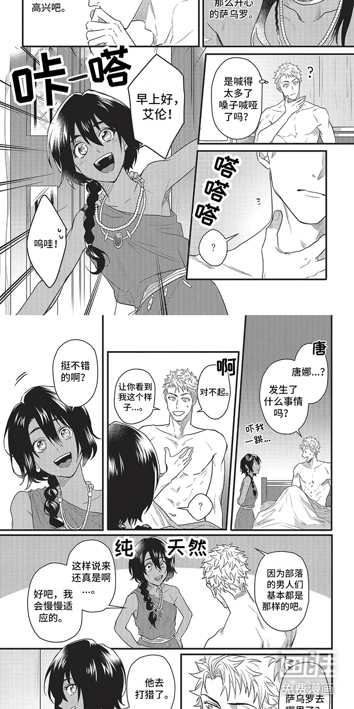 第14话1