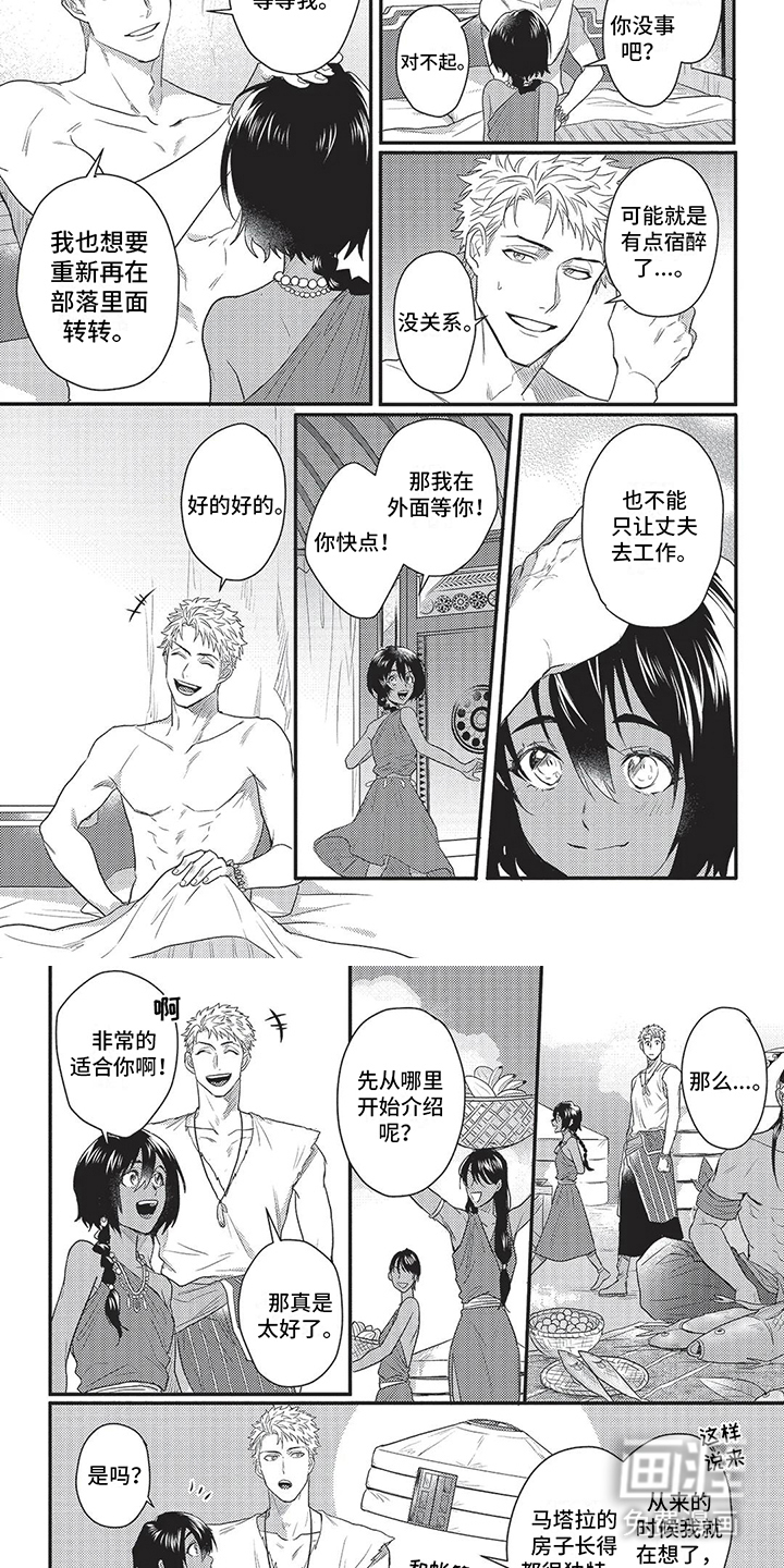 第14话3