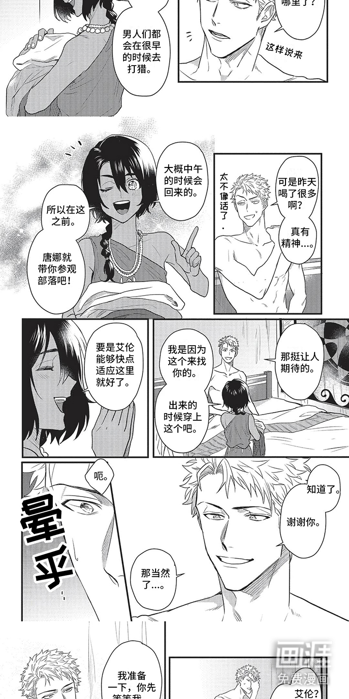 第14话2