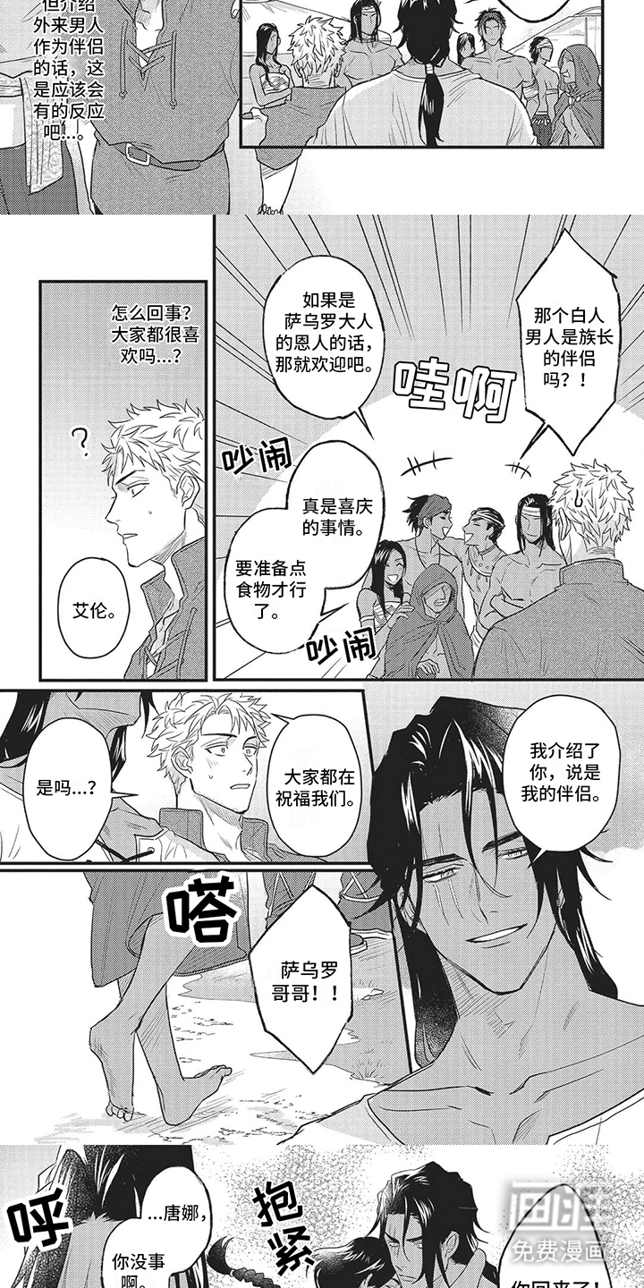 第11话2