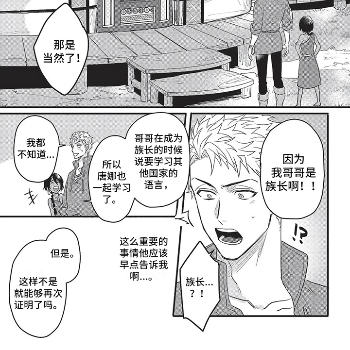第11话6
