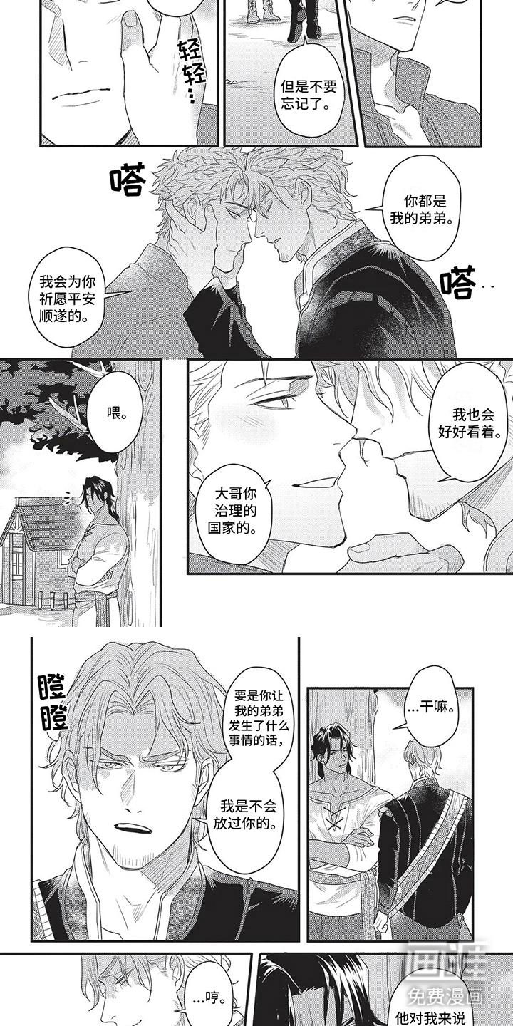 第9话3