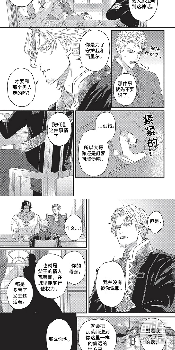 第8话3