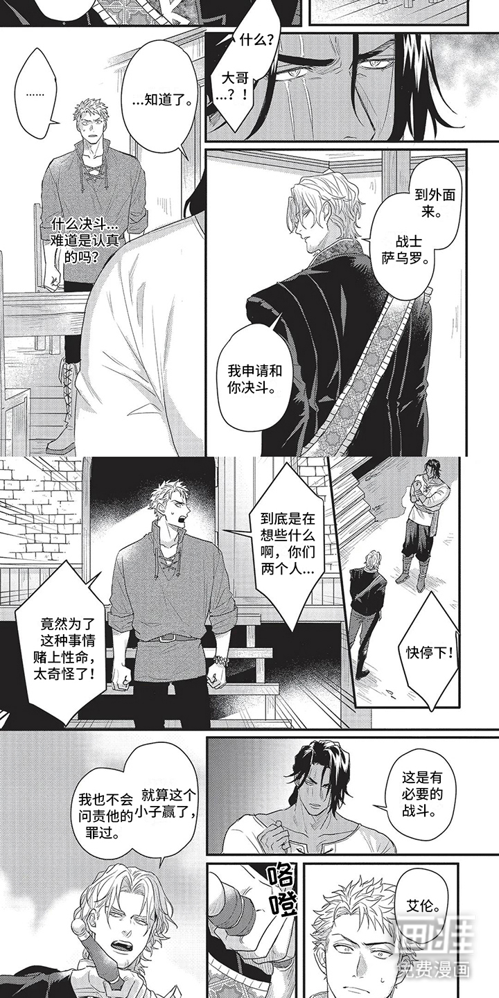 第8话6