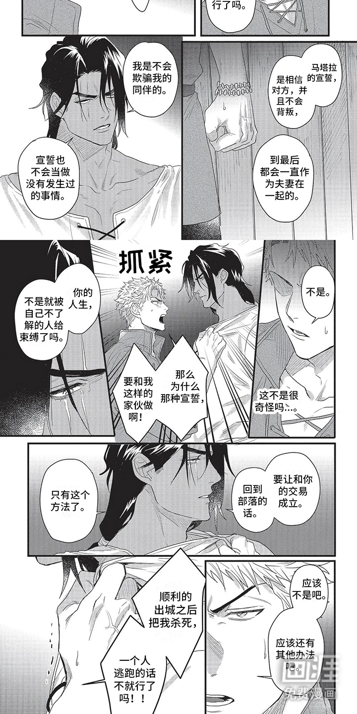 第6话4