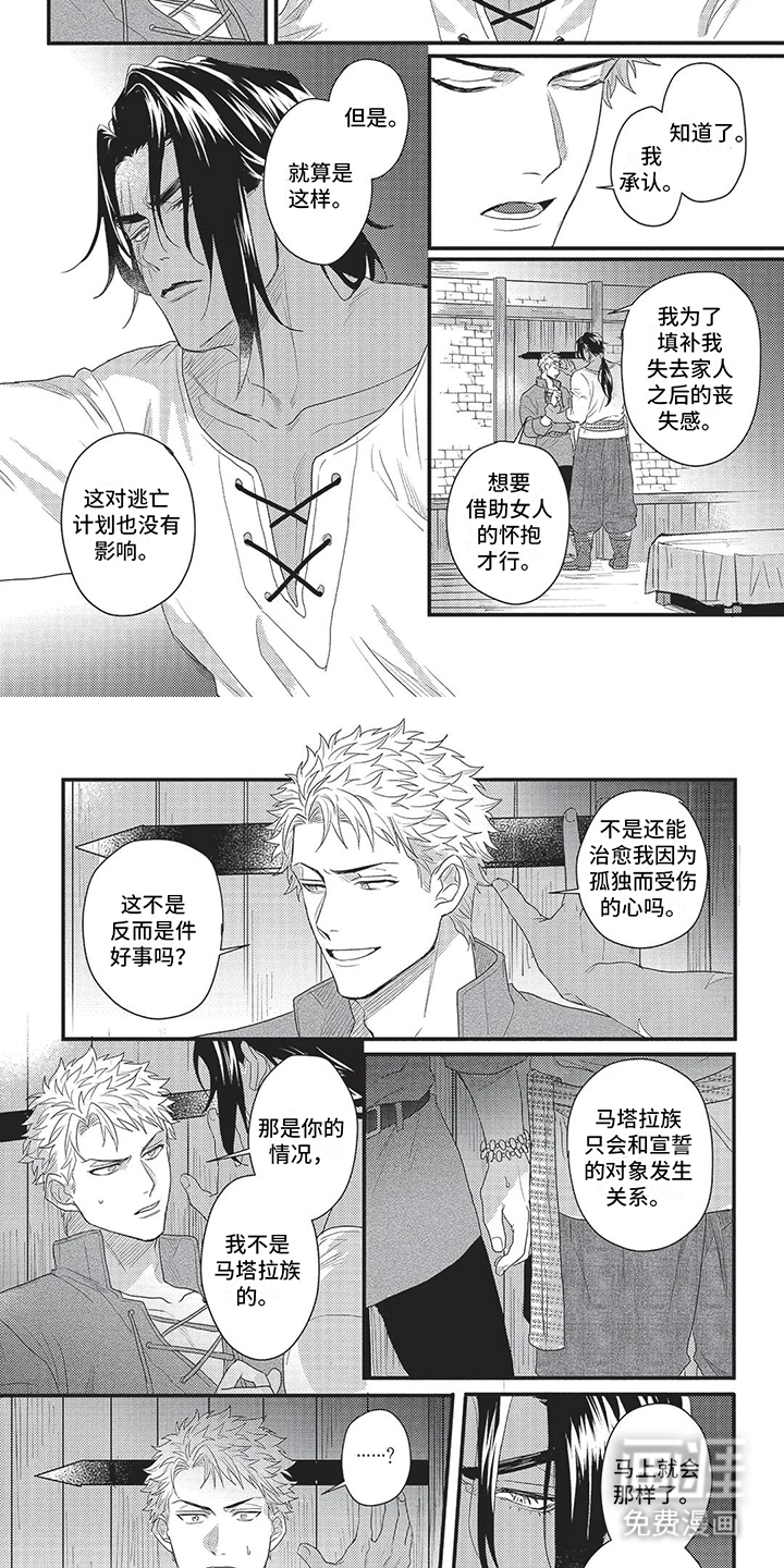 第6话1