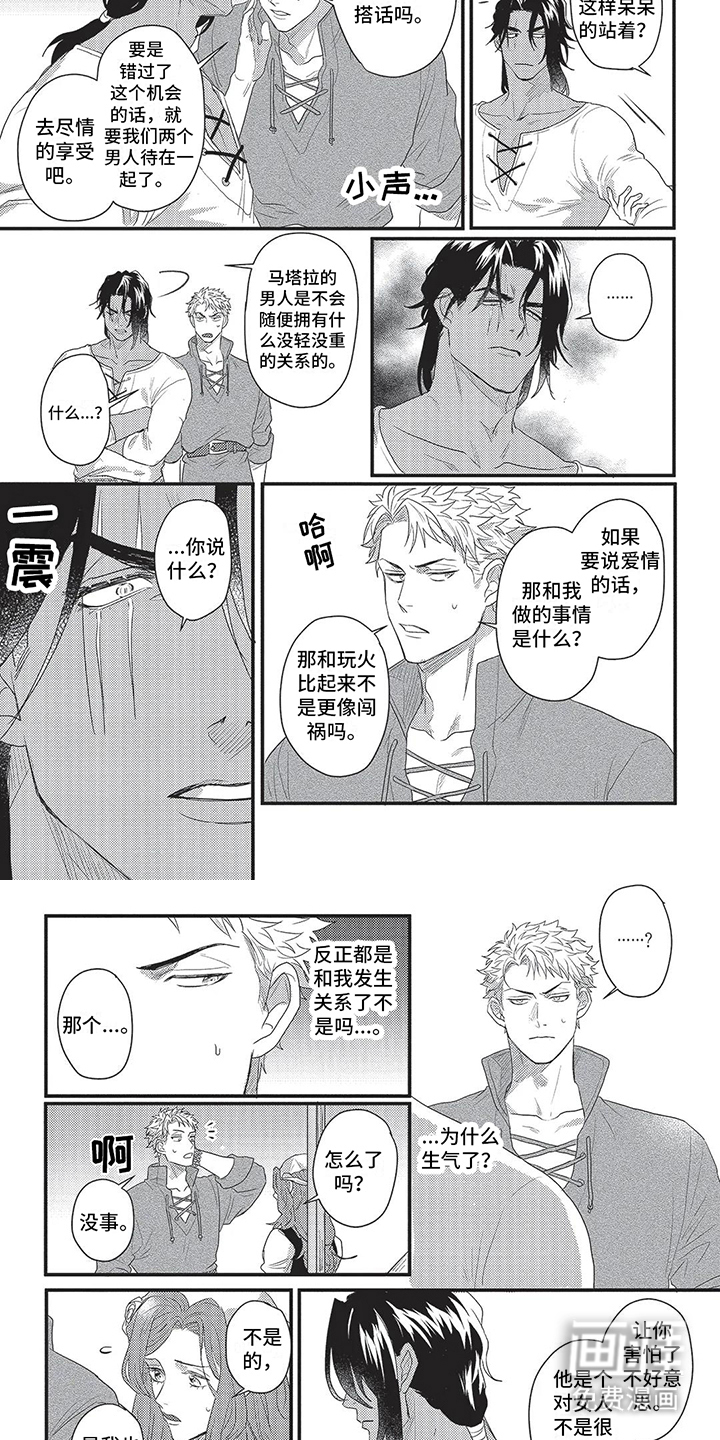 第5话3