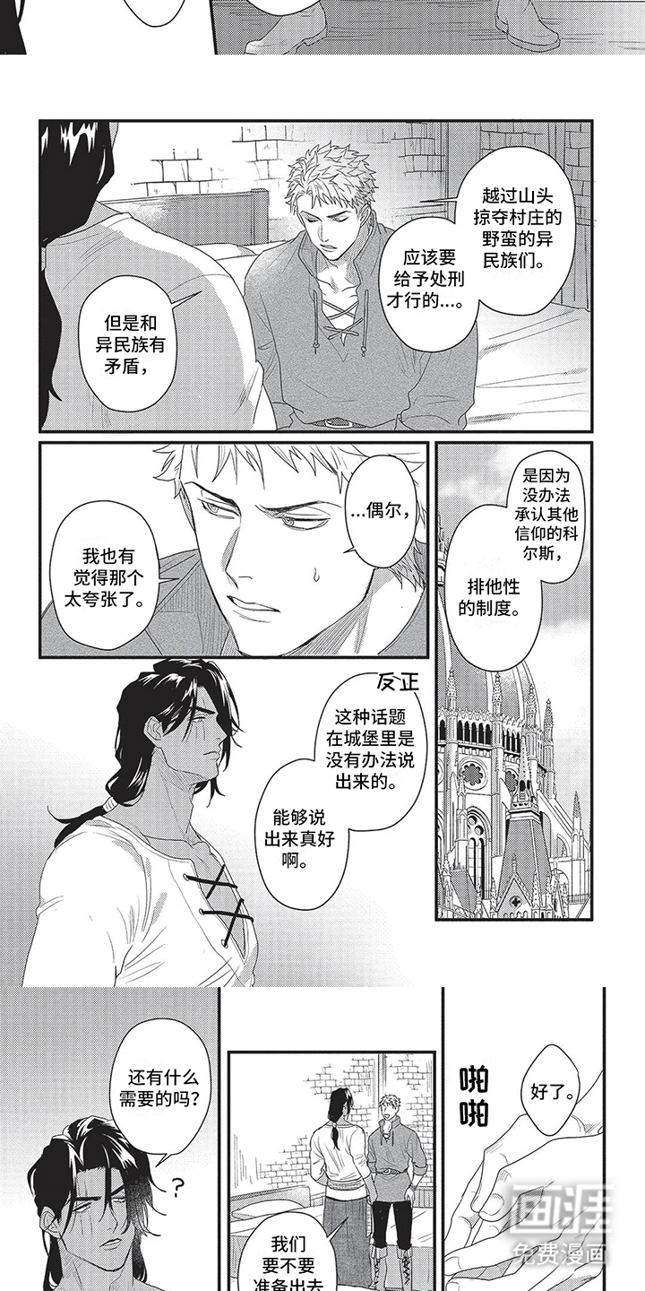 第4话5