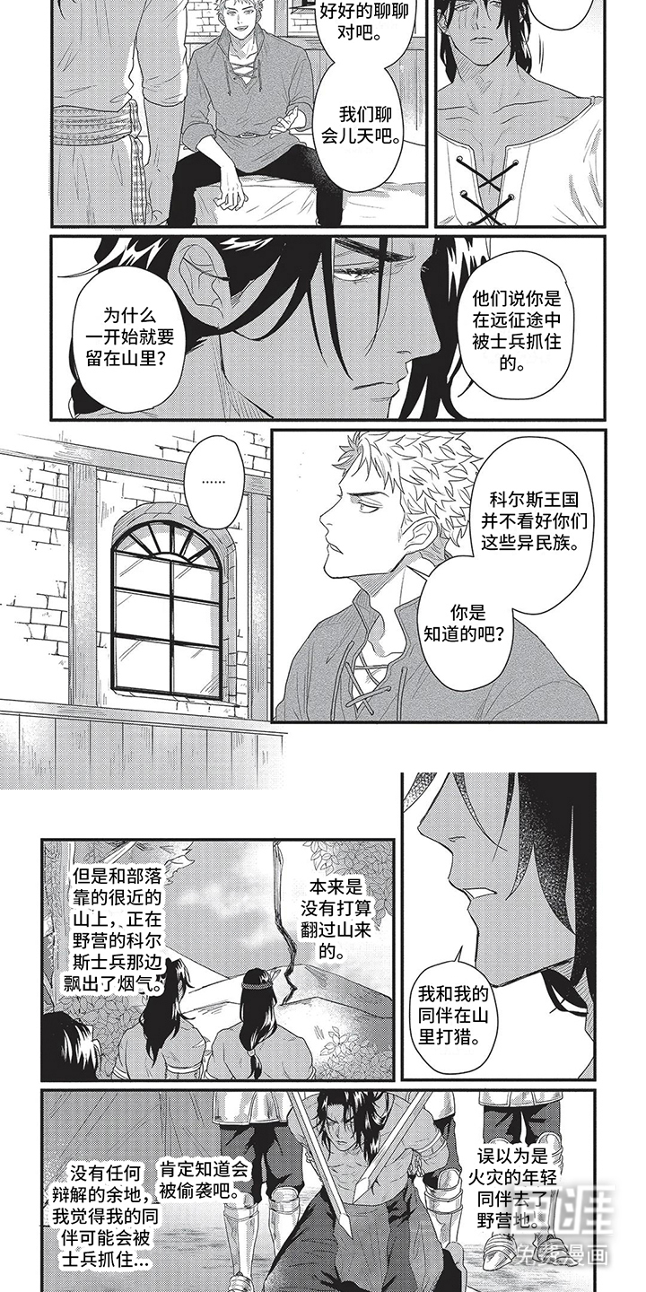 第4话3