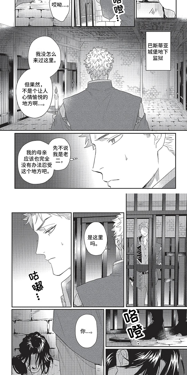 第2话3