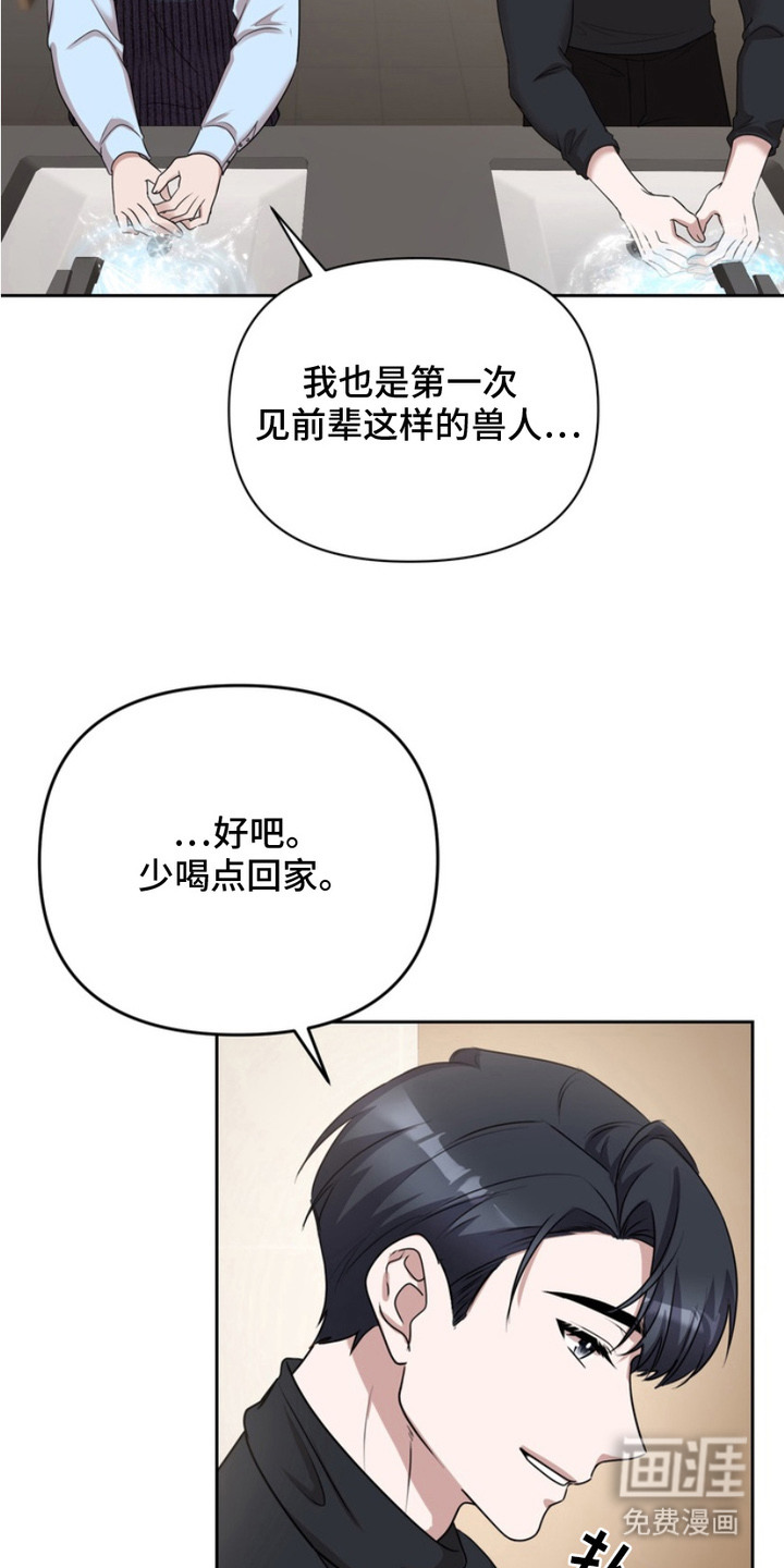 第3话7