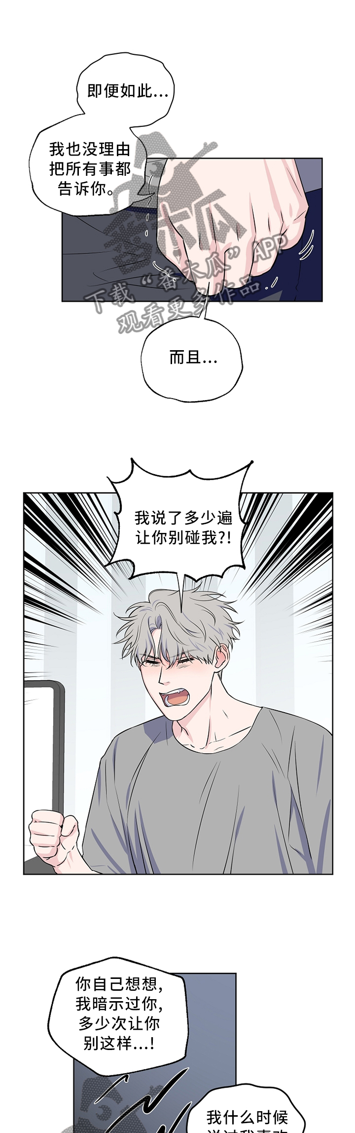 第57话7