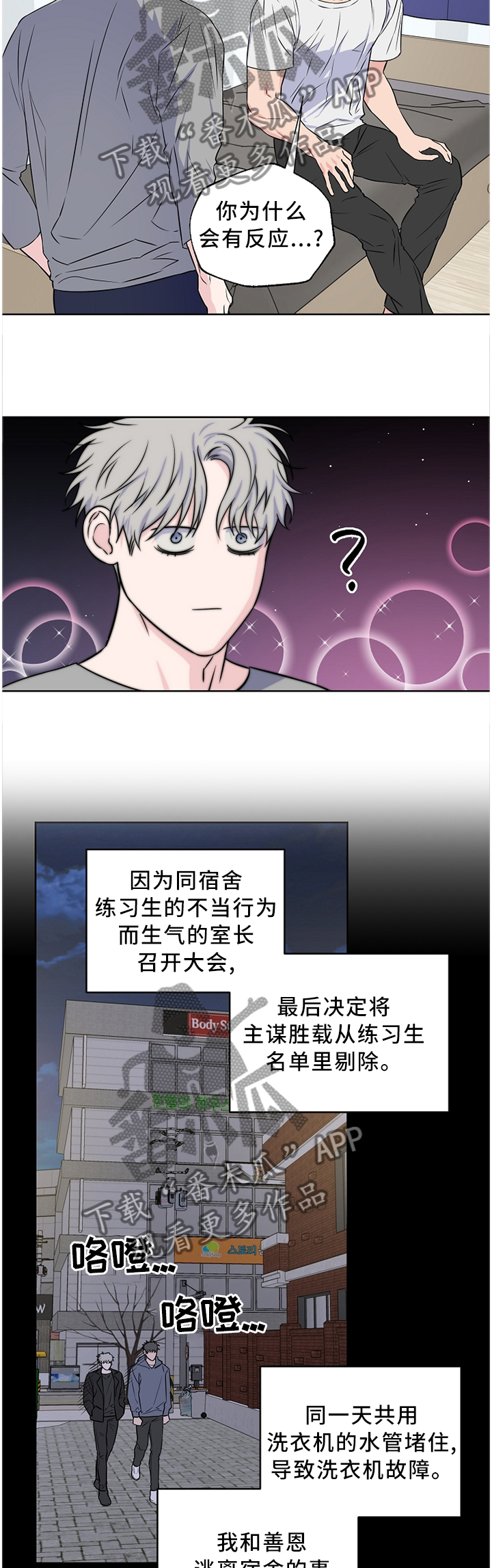 第57话9