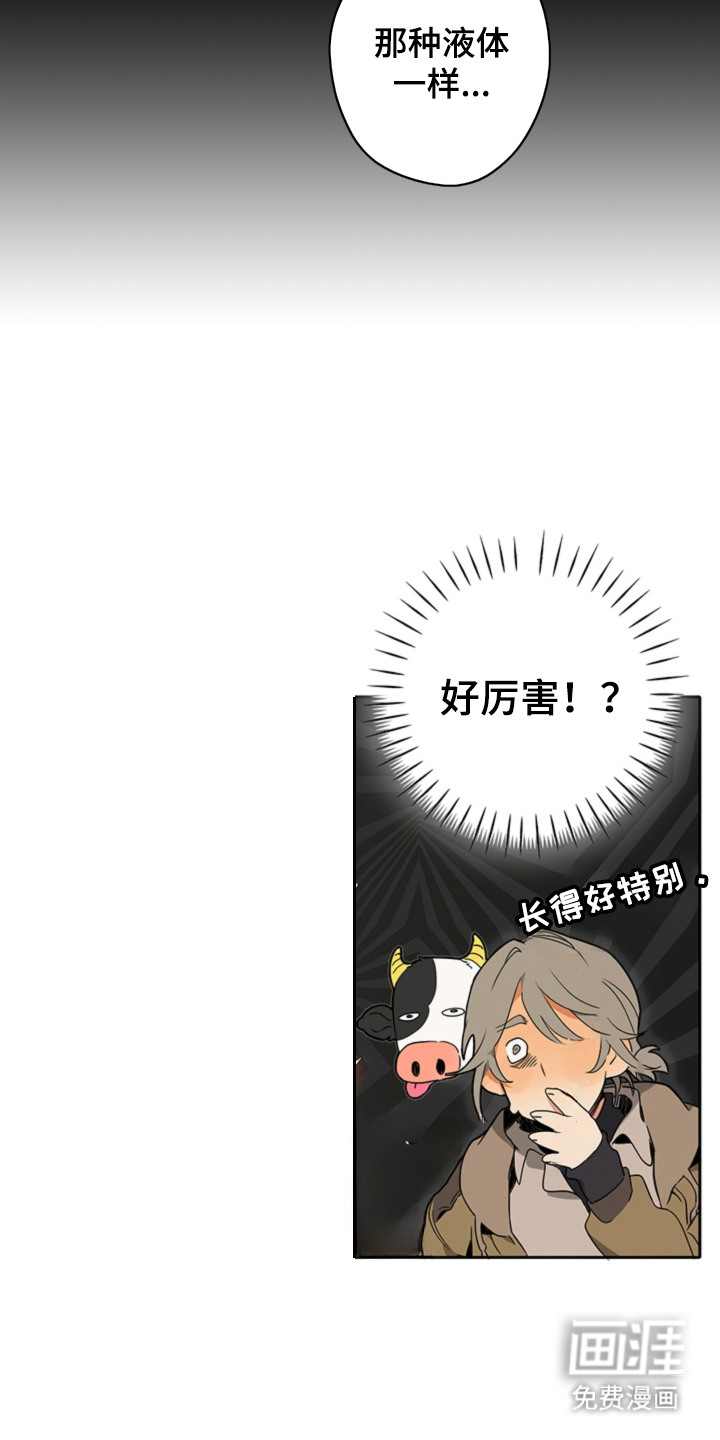 第8话14