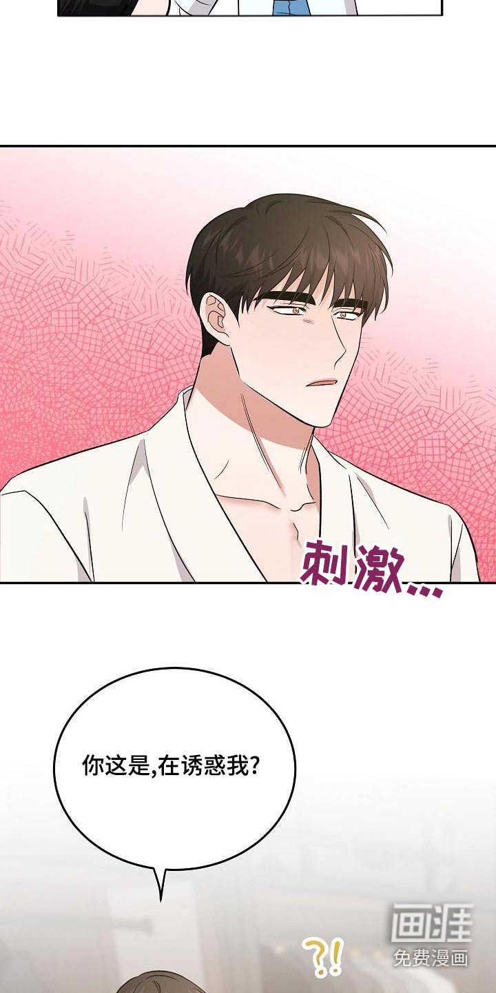 第53话 第19页