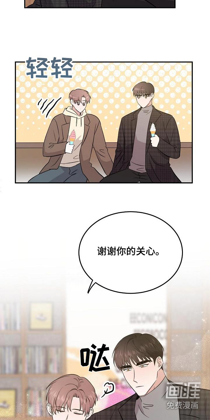第53话 第3页