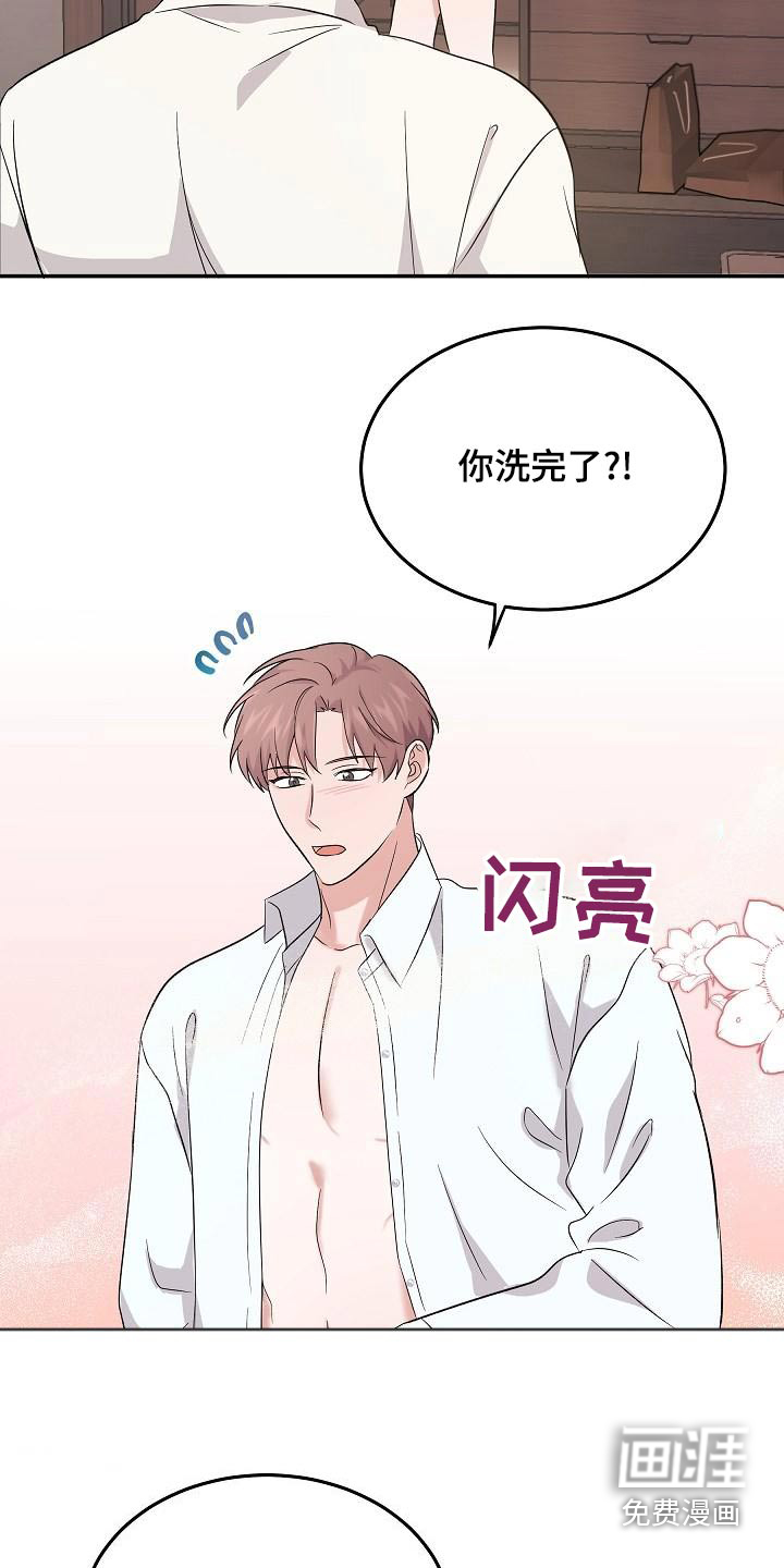 第53话 第17页