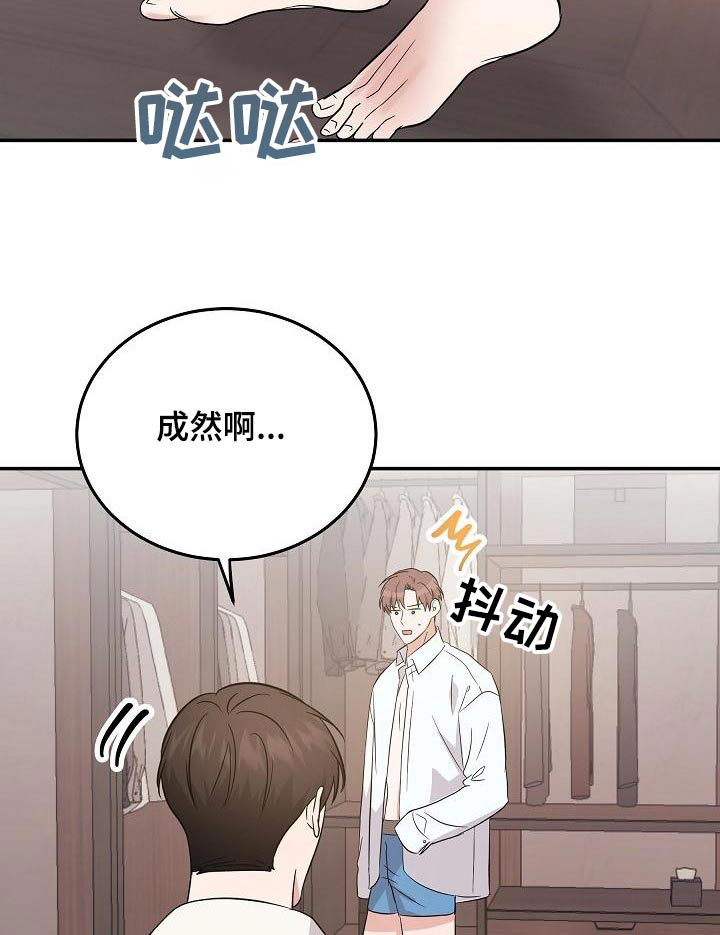 第53话 第16页