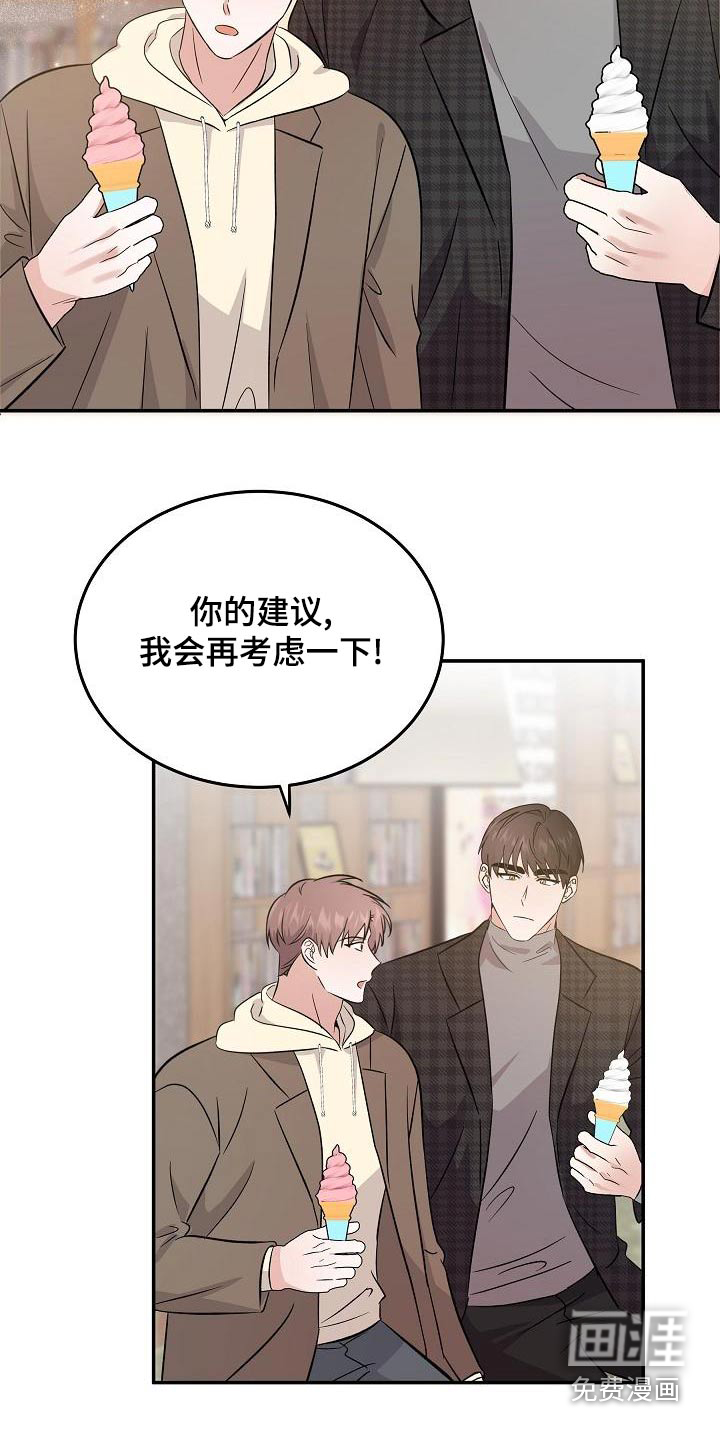 第53话 第4页