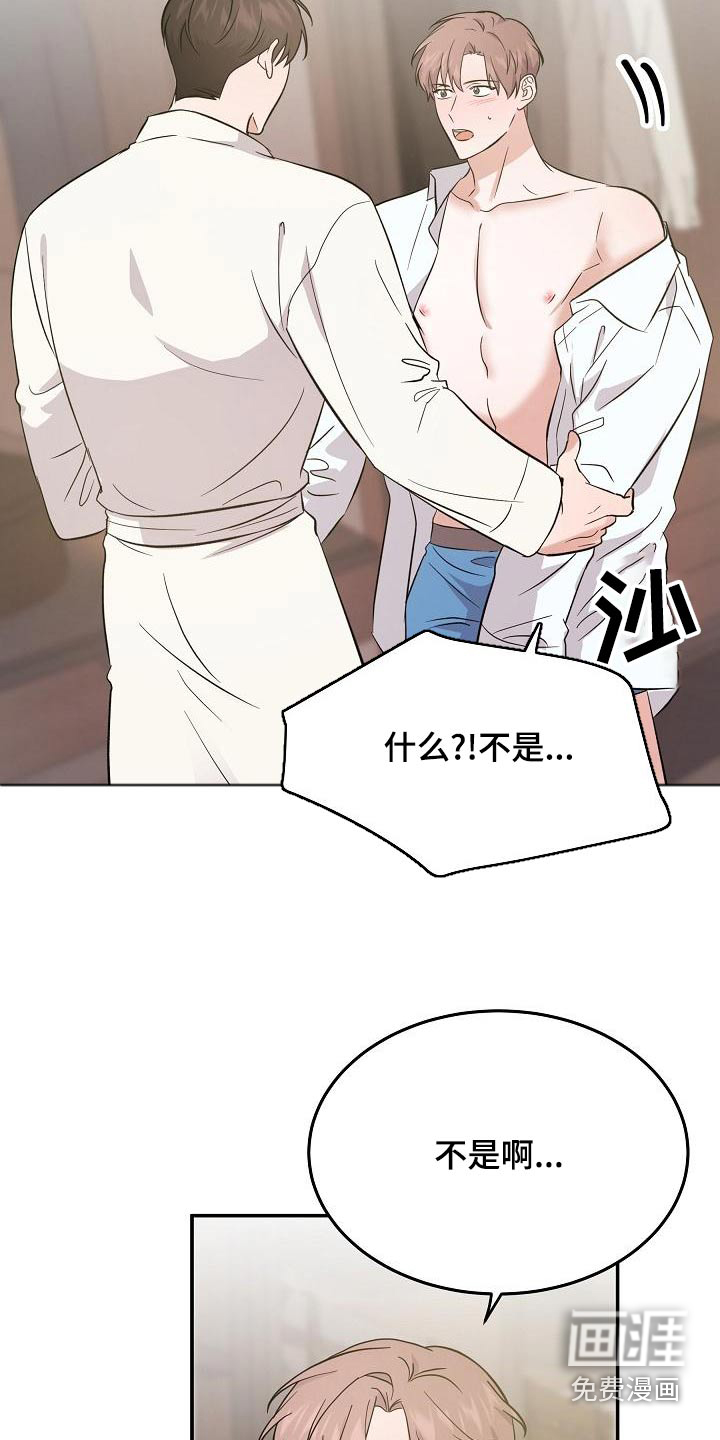 第53话 第20页