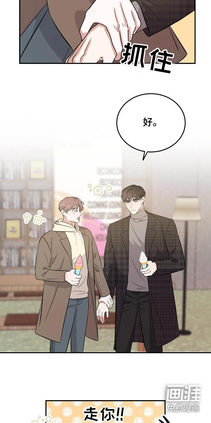 第53话 第6页