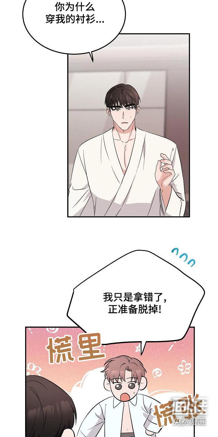第53话 第18页