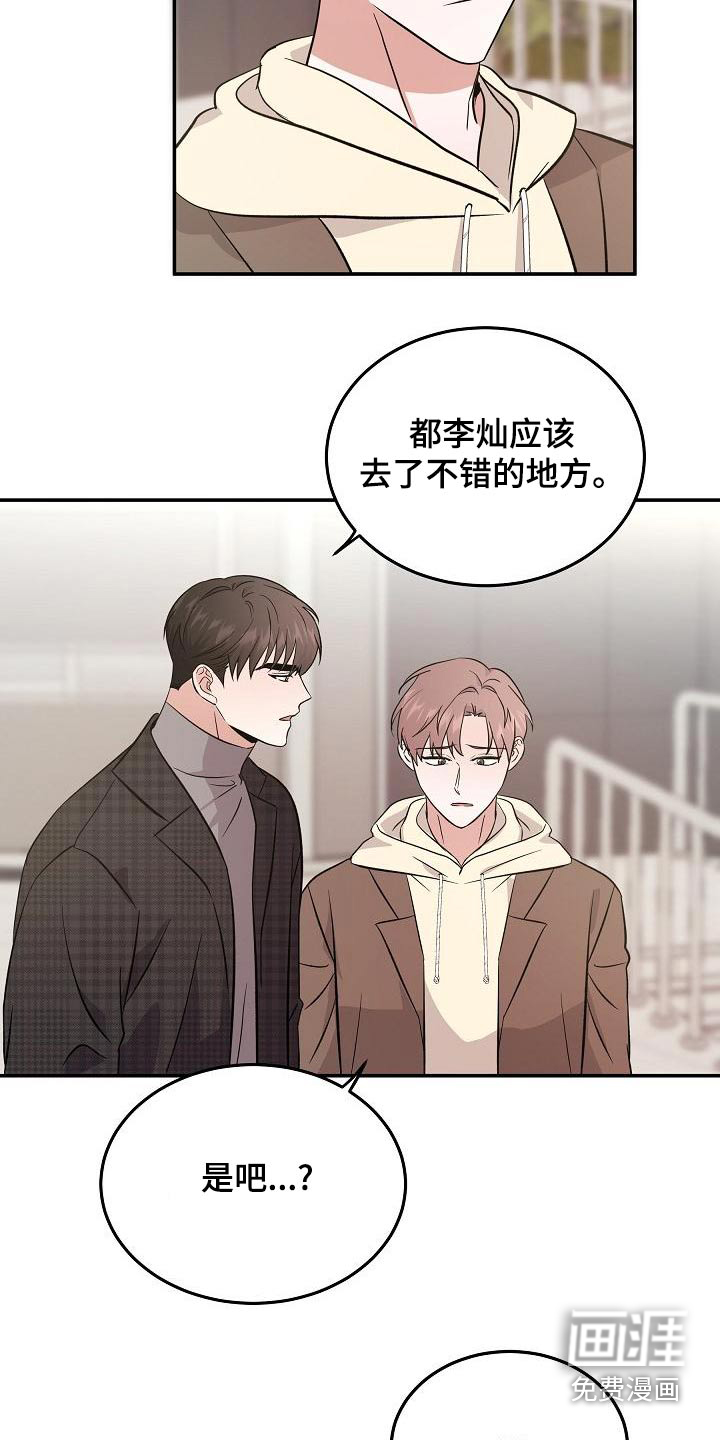 第52话 第2页