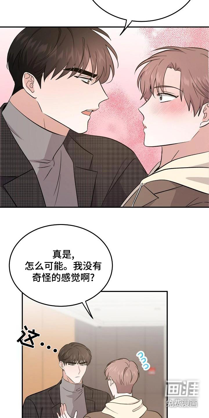第52话 第6页