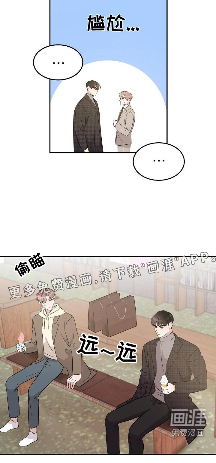 第52话 第20页