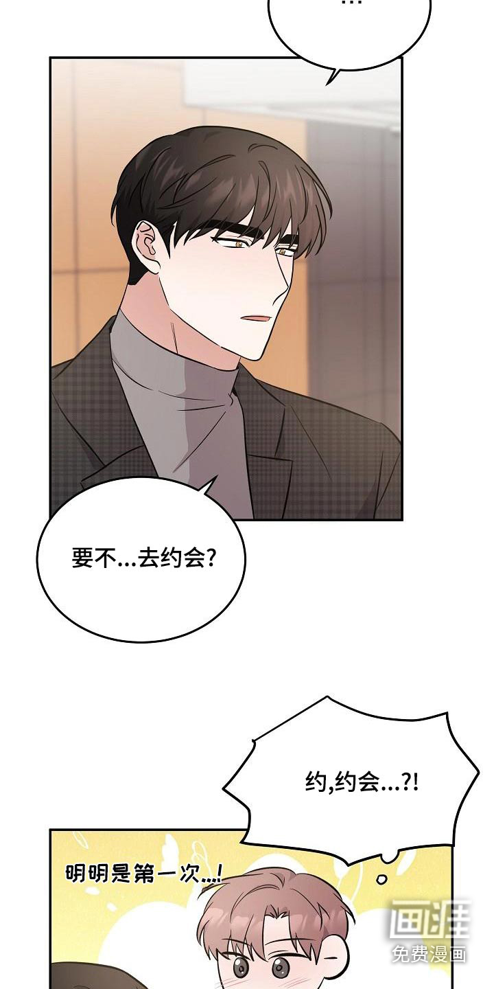 第52话 第3页