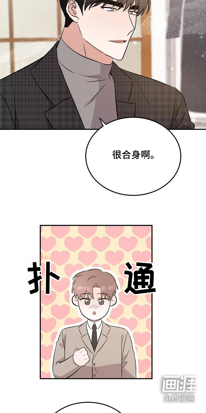 第52话 第16页